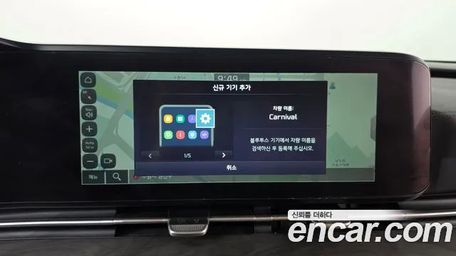 Kia Carnival 2023 thumb 12