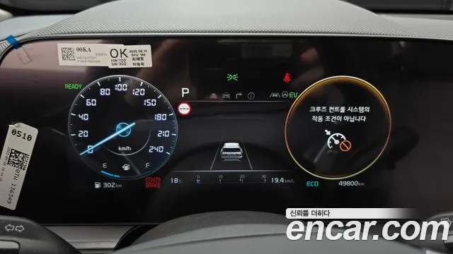 Kia Niro 2023 thumb 8
