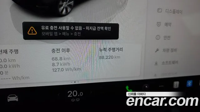 Tesla Model Y 2023 thumb 8