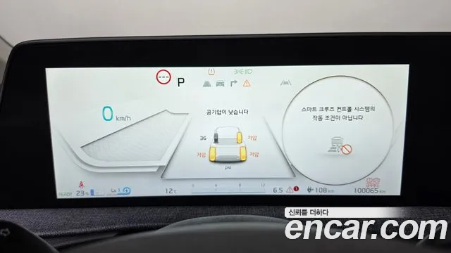 Kia EV6 2022 thumb 8