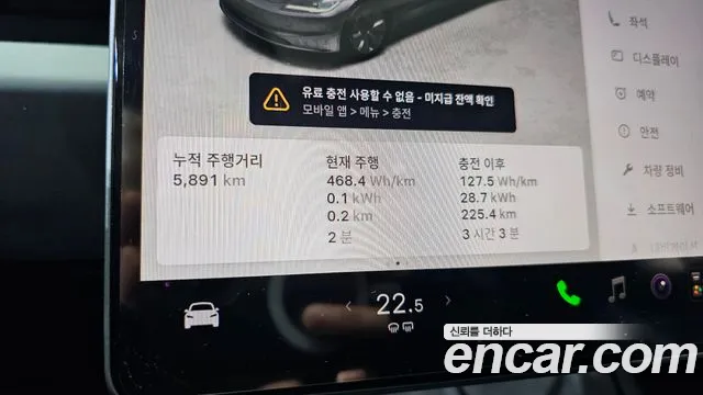 Tesla Model 3 2025 thumb 8