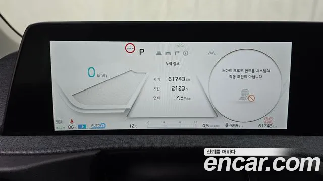 Kia EV6 2024 thumb 7