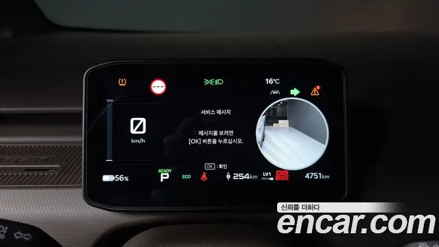 Kia PV5 2026 thumb 8