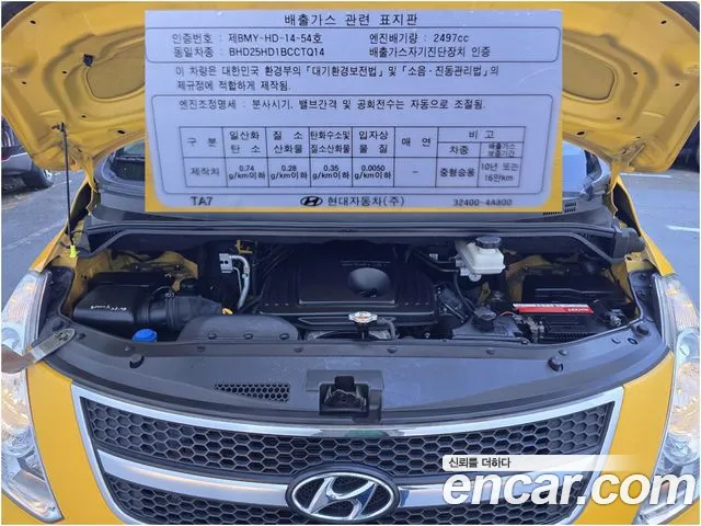 Hyundai Starex 2015 thumb 7