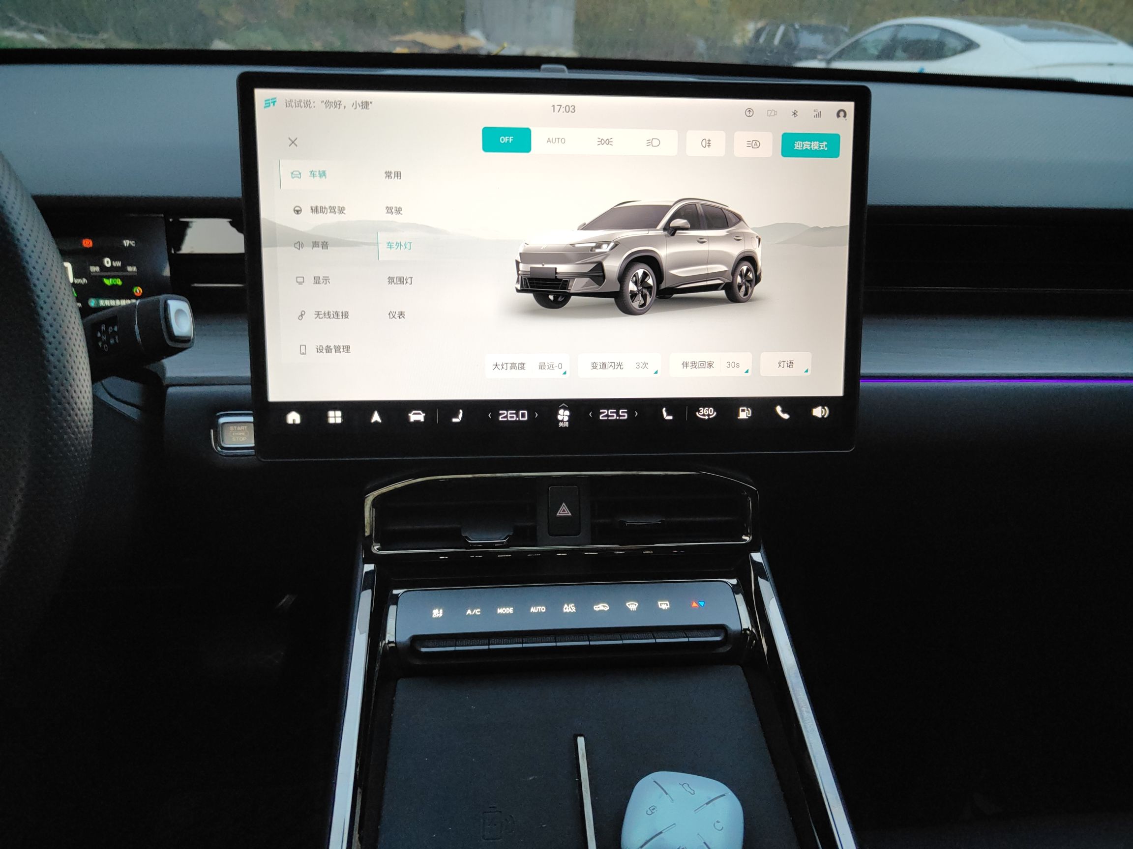 Jetour Shanhai L6 2024 thumb 12