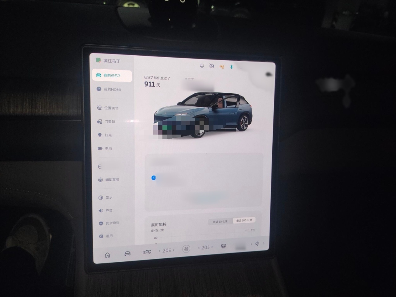 Nio ES7 2022 thumb 11
