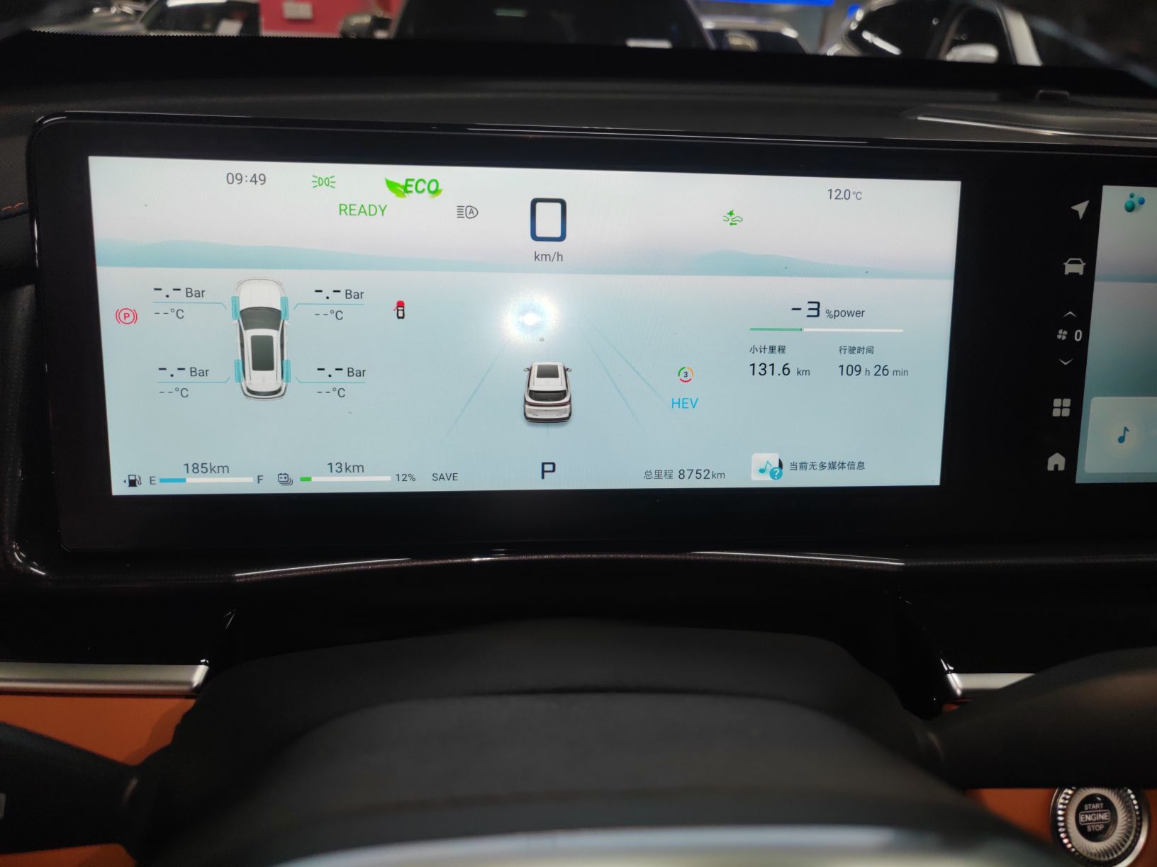 Jetour Shanhai L7 2024 thumb 11