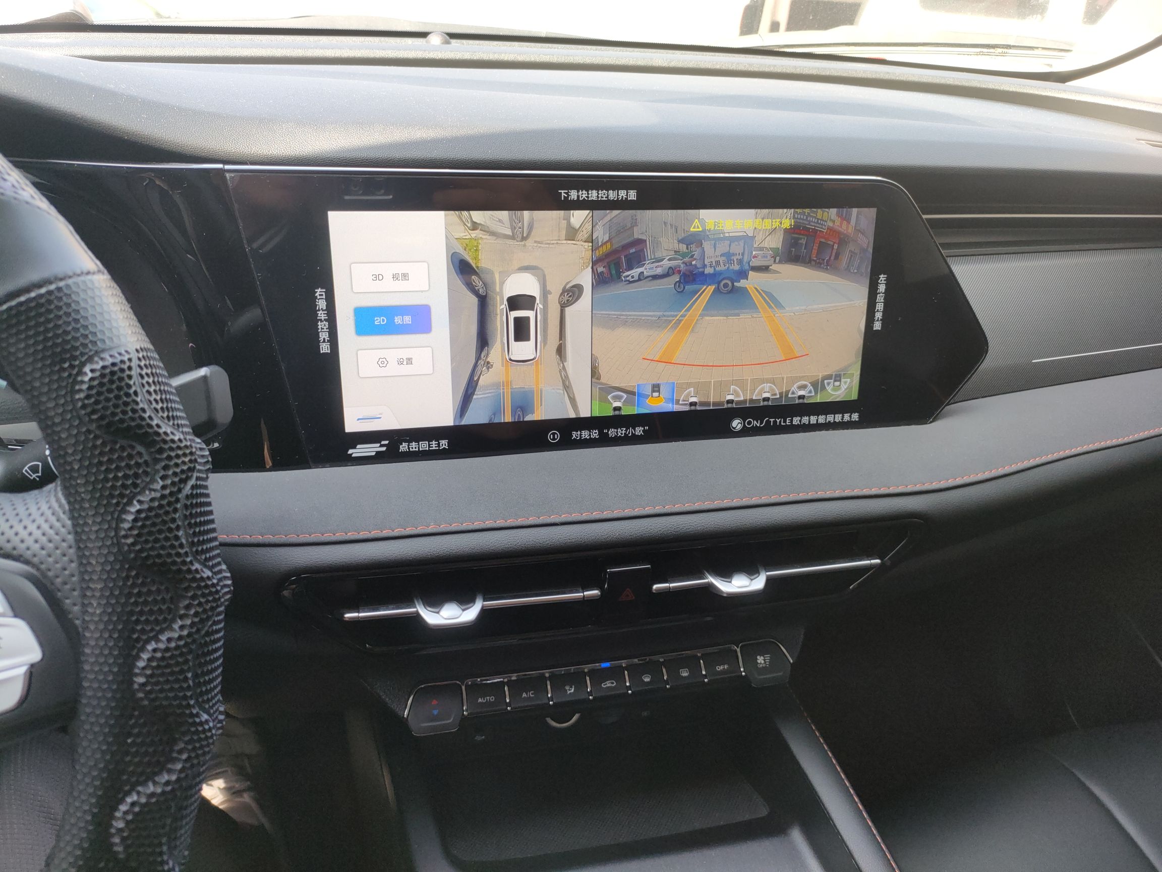 Changan Oshan Oshan X7 PLUS 2022 thumb 12