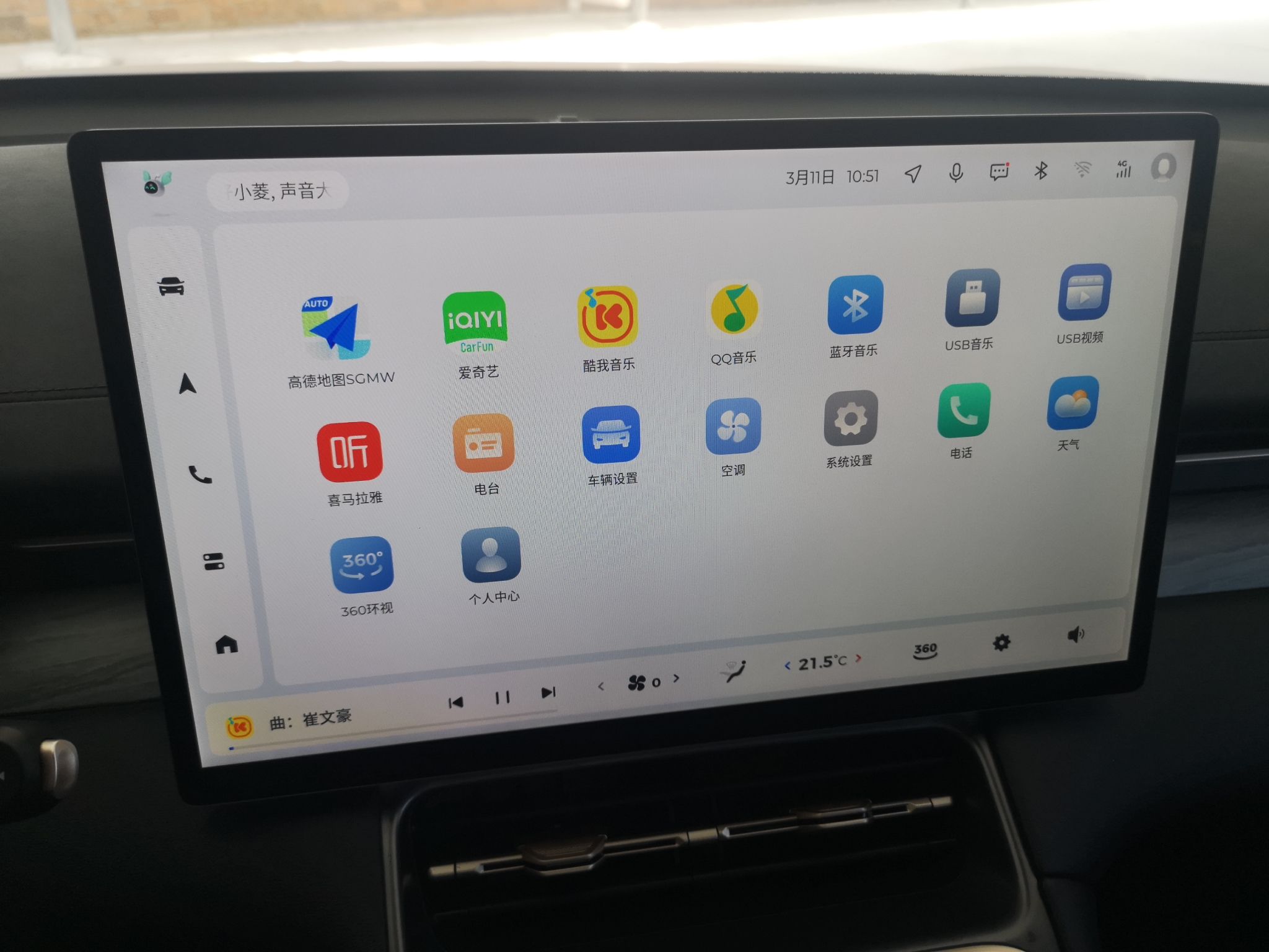 Wuling Xingchen 2024 thumb 12